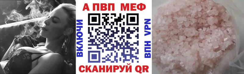A PVP Соль  где найти   Заполярный 