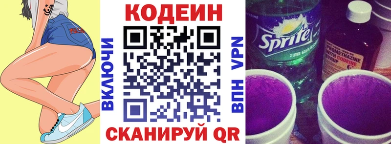 мориарти как зайти  Заполярный  Кодеин Purple Drank  цена  