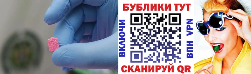 ЭКСТАЗИ 280мг  Заполярный 