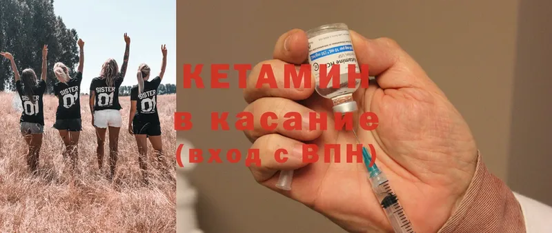 где найти   Заполярный  КЕТАМИН ketamine 